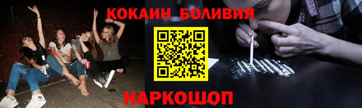 Назарово  COCAIN Эквадор  Кокаин Перу  Вход с VPN 