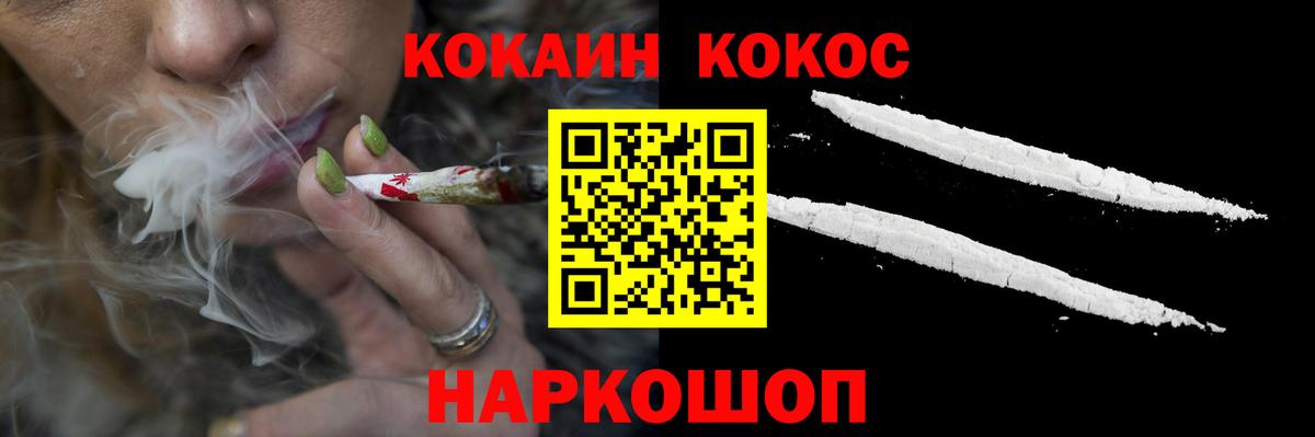 Кокаин FishScale Назарово