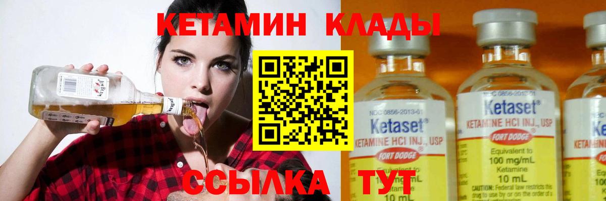 Назарово  КЕТАМИН VHQ  Вход с VPN 