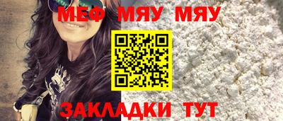 меф VHQ Бузулук