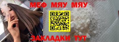 меф VHQ Бузулук
