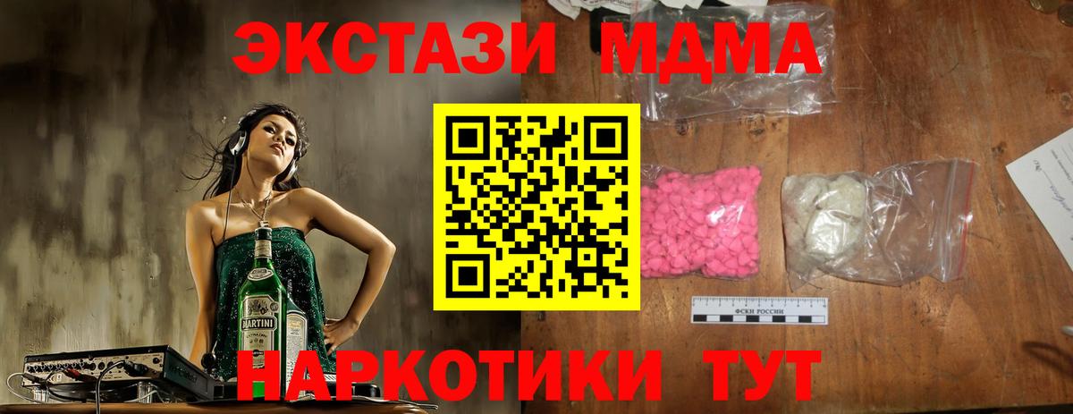 Назарово  MDMA Molly  MDMA crystal  MDMA  Вход с VPN 
