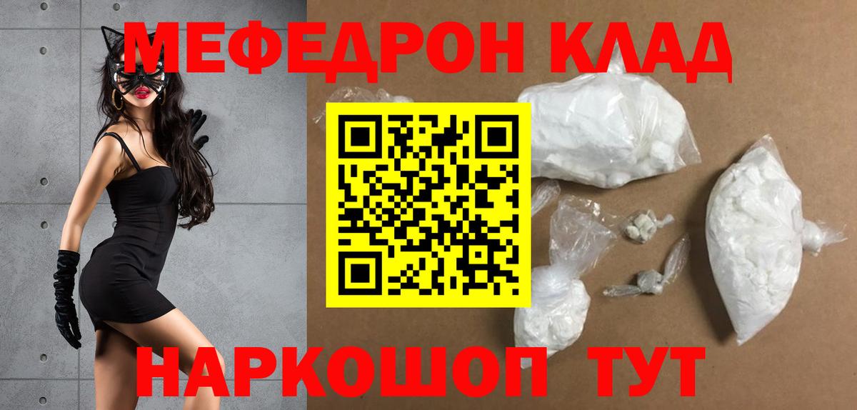 Меф кристаллы Назарово