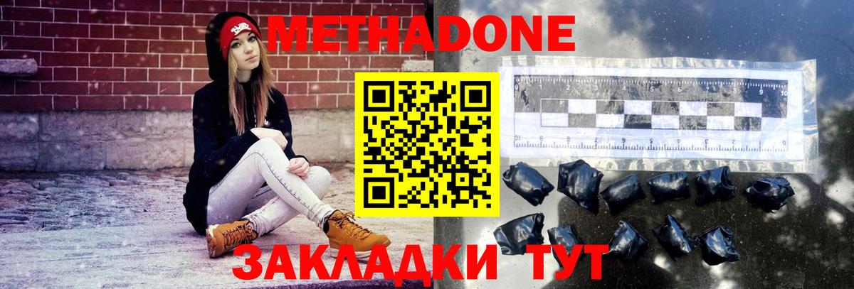 Метадон белоснежный  Вход с VPN  Метадон мёд  Назарово 