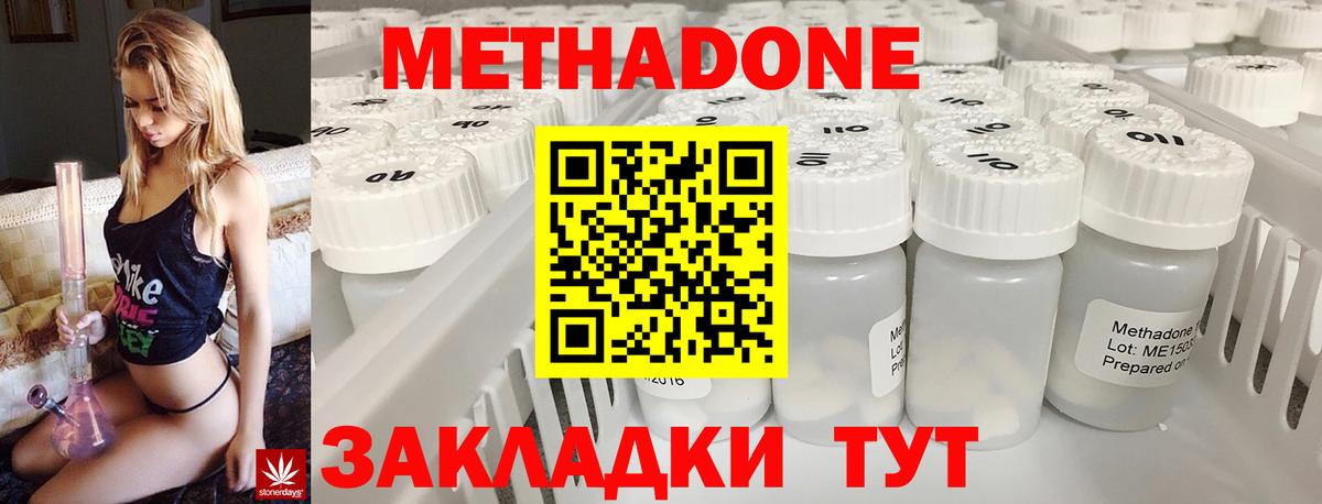 Метадон мёд Назарово