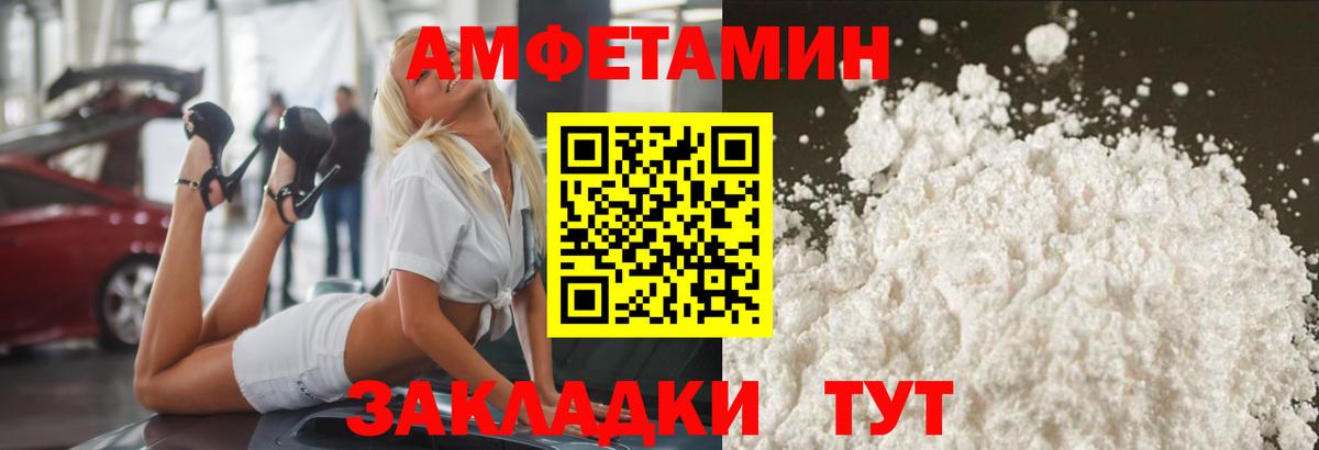 МЕТАМФЕТАМИН Декстрометамфетамин 99.9% Назарово