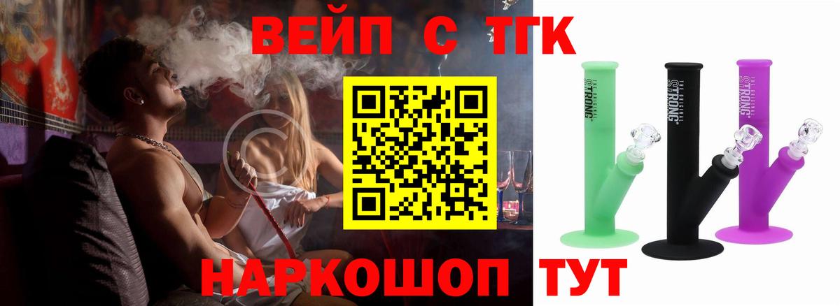 Дистиллят ТГК THC oil Назарово